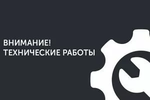 Планові роботи в дата-центрах 12 серпня 2020 